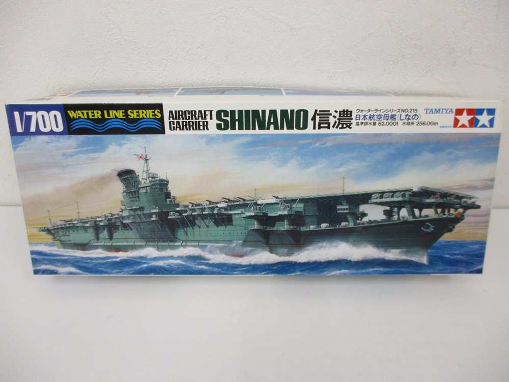 タミヤ 1/700 日本航空母艦 信濃の箱正面。航行する空母のイラストが入ります。