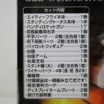 外箱に印刷されたセット内容の一覧。同梱物の品目が並ぶ。