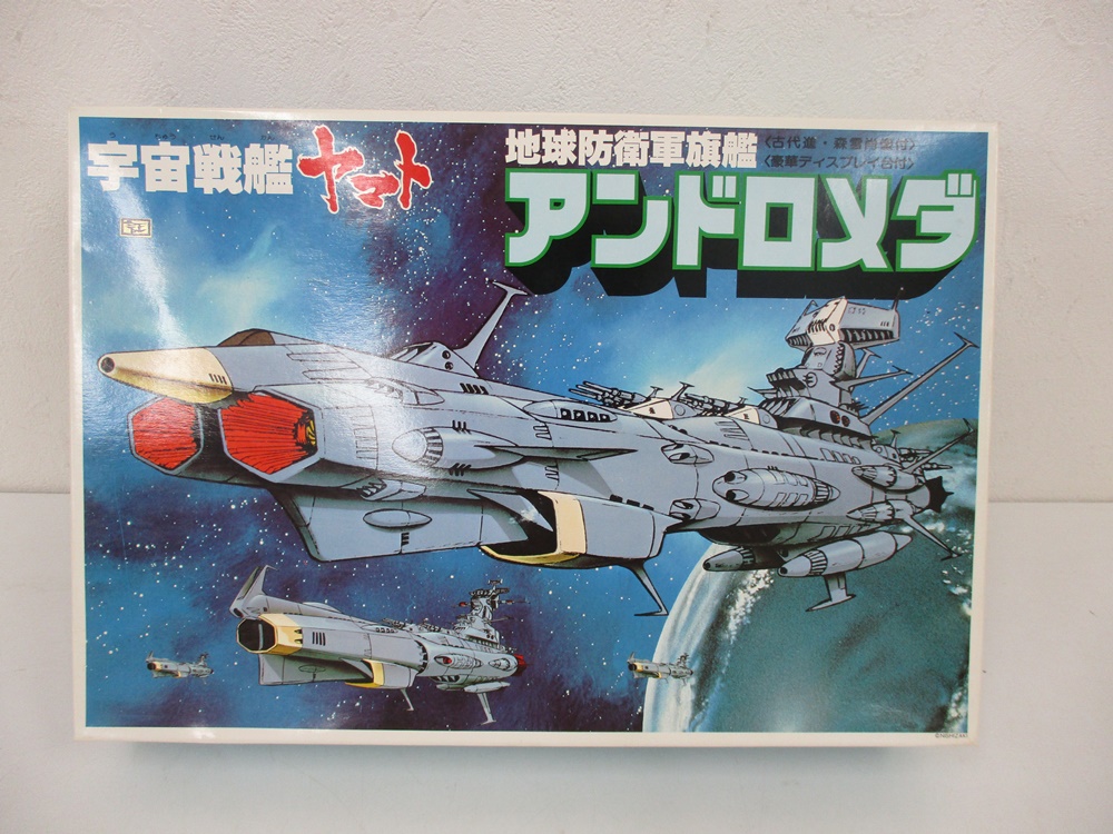 1/700 地球防衛軍旗艦 アンドロメダの外箱表面。艦の作例イラストが入る。