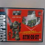 TAKARA スコープドッグ ATM-09-STの外箱表面。機体の作例写真が入る。