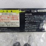 ヘッダーカードの裏面。注意書きとメーカー名が印刷されています。
