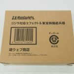 ゴジラ対応エフェクト＆東宝特撮超兵器と印字された輸送箱。魂ウェブ商店の表記とバーコードがある。