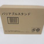 バリアブルスタンドと印字された輸送箱。バーコードが入る。