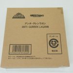 スーパーロボット超合金 アンチ・グレンラガンの輸送箱。魂ウェブ商店のロゴと品名、バーコードが印字されている。