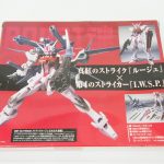 外箱の裏面。付属武装の一覧と作例写真が並ぶ。
