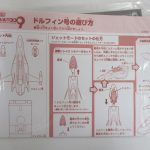 取扱説明書。ジェットモードへの変形手順が図解されている。