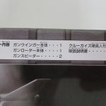 裏面のセット内容の表記を寄って撮影。同梱物の一覧が載る。