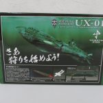 外箱の裏面。「さあ狩りを始めよう!」の惹句と作例写真が入る。