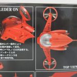 外箱裏面のクローズアップ。PILEDER ON の変形解説と上面図。