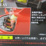外箱裏面のクローズアップ。コックピットに搭乗した兜甲児フィギュアの解説。