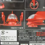 外箱裏面のクローズアップ。FRONT VIEW と SIDE VIEW、素材表記が読める。