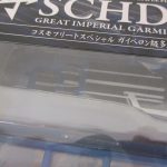 窓の左側から本体を見たところ。艦体側面のディテールが分かる。