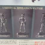 外箱裏面のクローズアップ。1/32スケール兜甲児メタルフィギュアの前後左右の写真。