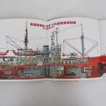 冊子の見開きページ。宗谷の内部精密解剖図が掲載されている。