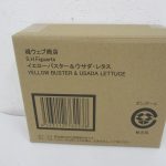 S.H.Figuarts イエローバスター＆ウサダ・レタスの輸送箱。魂ウェブ商店のロゴと品名、バーコードが印字されている。