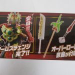 外箱裏面の一部を寄って撮影。同梱される武器が写る。