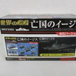 連斬模型シリーズの外箱正面。シリーズ名と作品名が印刷されています。