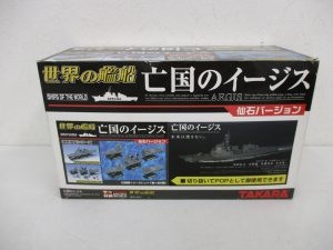 連斬模型シリーズの外箱正面。シリーズ名と作品名が印刷されています。