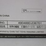 外箱の表示部分。登録番号と製造国、メーカー名が印刷されています。
