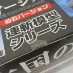 外箱側面のシリーズ名表示を寄って撮影しています。