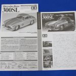 組立説明書。車名と車体の写真が入る。