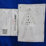 取扱説明書とサポート案内のカード。