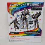 外箱の裏面。「ジューモーソー！痛さは強さ!!」の惹句と作例写真が並ぶ。