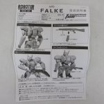 組立説明書。セット内容と組み立て方が載る。