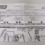 付属の説明書。セット内容と各部の解説が載る。
