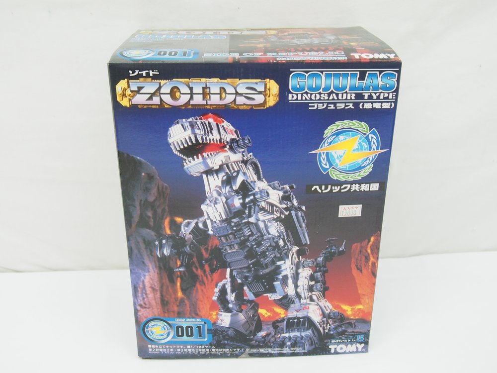 ゾイド 1/72 ゴジュラスの外箱正面。恐竜型ゾイドの写真と番号が入ります。