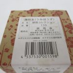 外箱の裏面ラベル。品名とJANコードが入る。