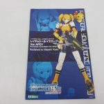 付属の説明書。スケールと商品名が記載されています。