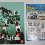 取扱説明書とWMドランタイプの組立説明書。