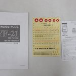 付属の説明書、デカール、保証書。