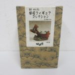 妖怪フィギュアコレクション「九尾の狐」の外箱。松の柄のクラフト箱に商品写真の帯が巻かれています。