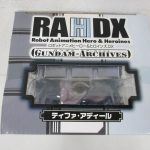 外箱の上面。シリーズ名とキャラクター名の表示が入る。