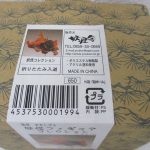 外箱の裏面ラベル。品名とJANコードが入る。