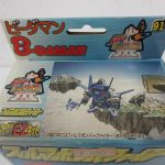 箱の上フタを開いた状態。