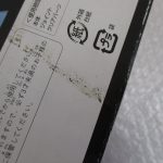 箱の底面を寄って撮影。茶色い汚れが付着している。