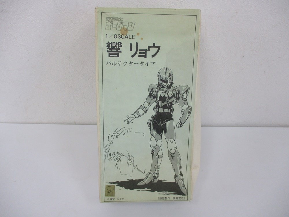 超音戦士ボーグマン 響リョウ 1/8 ガレージキットの箱正面。線画のイラストが入ります。