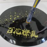 台座を上から撮影。作品名の金色の文字が入る。