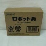 想造ガレリア ロボット兵 FULL ACTION ver. の輸送箱。ダンボールに品名とバーコードが入る。
