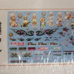 付属デカールのシート。袋に入ったままである。