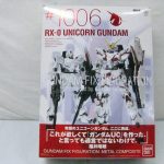 GFF メタルコンポジット ユニコーンガンダムの外箱正面。本体の写真と番号が入ります。