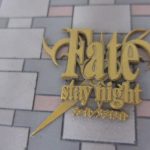台座のプレート。作品名の金属調ロゴが入ります。