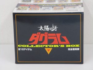 童友社 太陽の牙ダグラム コレクターズボックス 完全復刻版の外箱正面です。