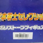 箱に貼られたラベル。青メーテル の表示があります。
