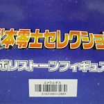 箱に貼られたラベル。エメラルダス の表示があります。