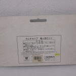 台紙の裏面。ラムチョップ 指人形セット と ヤングエポック の表示があります。