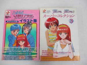 同じ出品にあった2冊を並べた表紙。左が本商品です。